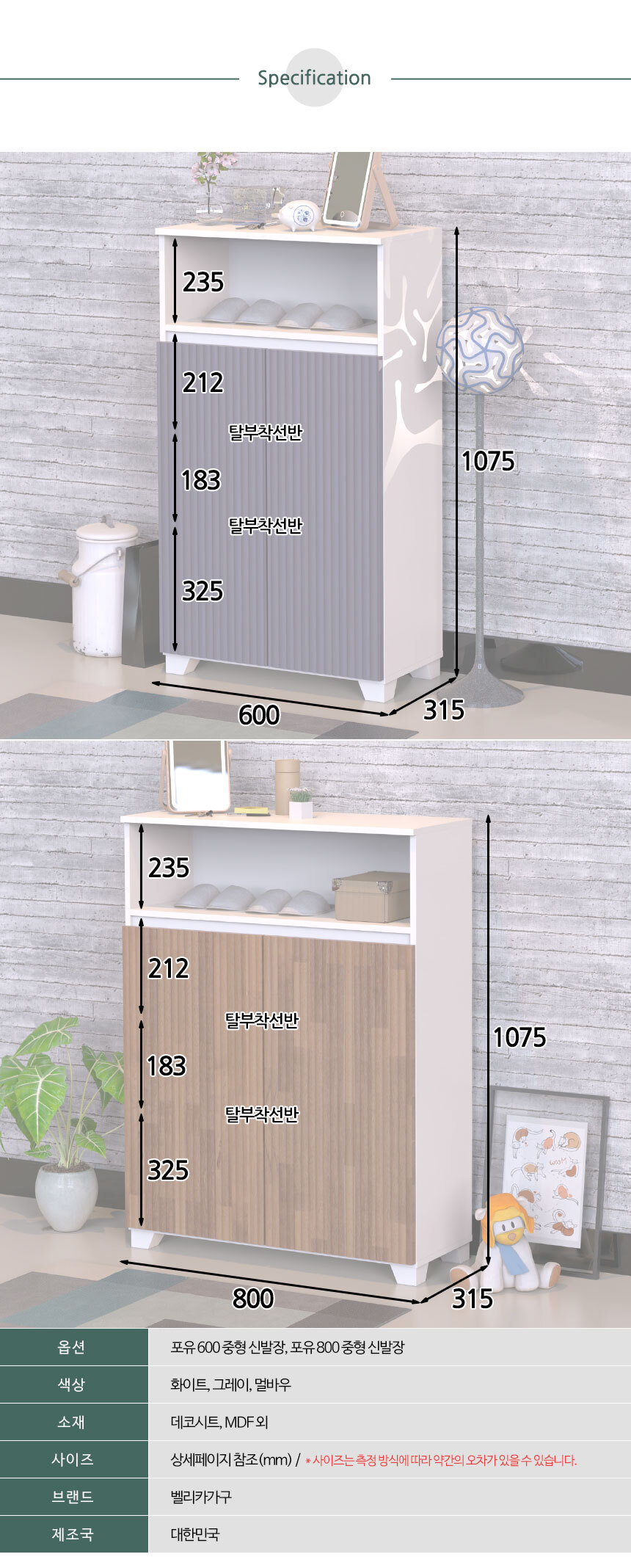 -중형-신발장_16.jpg