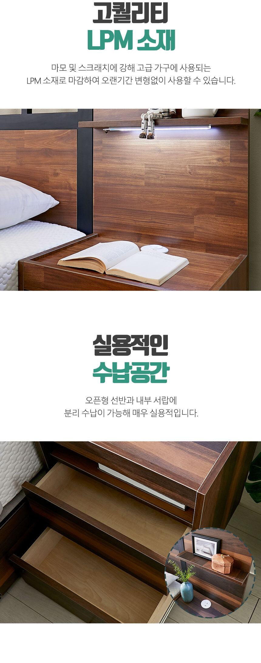 퍼지 호텔식 수납 침대 LED 협탁 USB 콘센트 상세 이미지 12