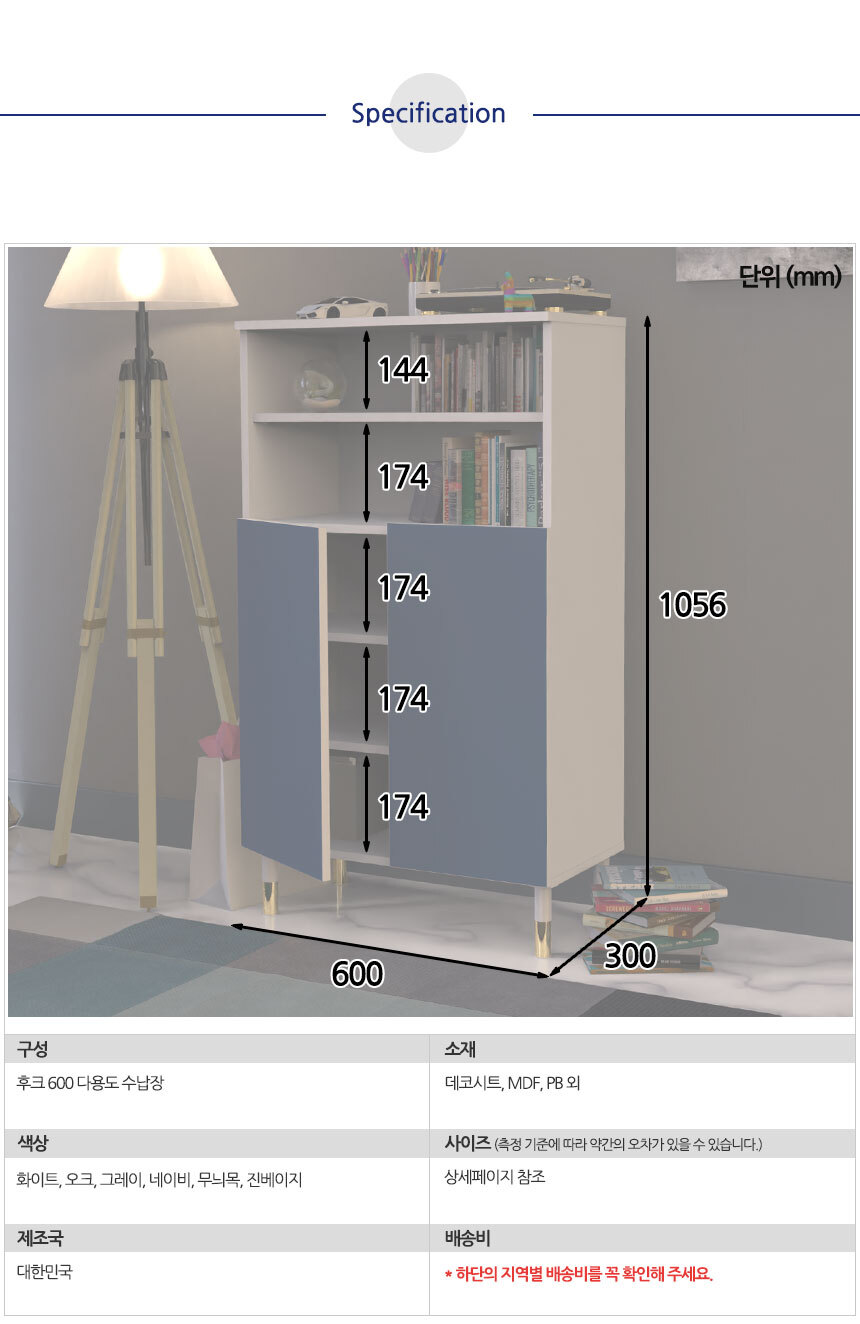 -600-다용도-수납장_11.jpg