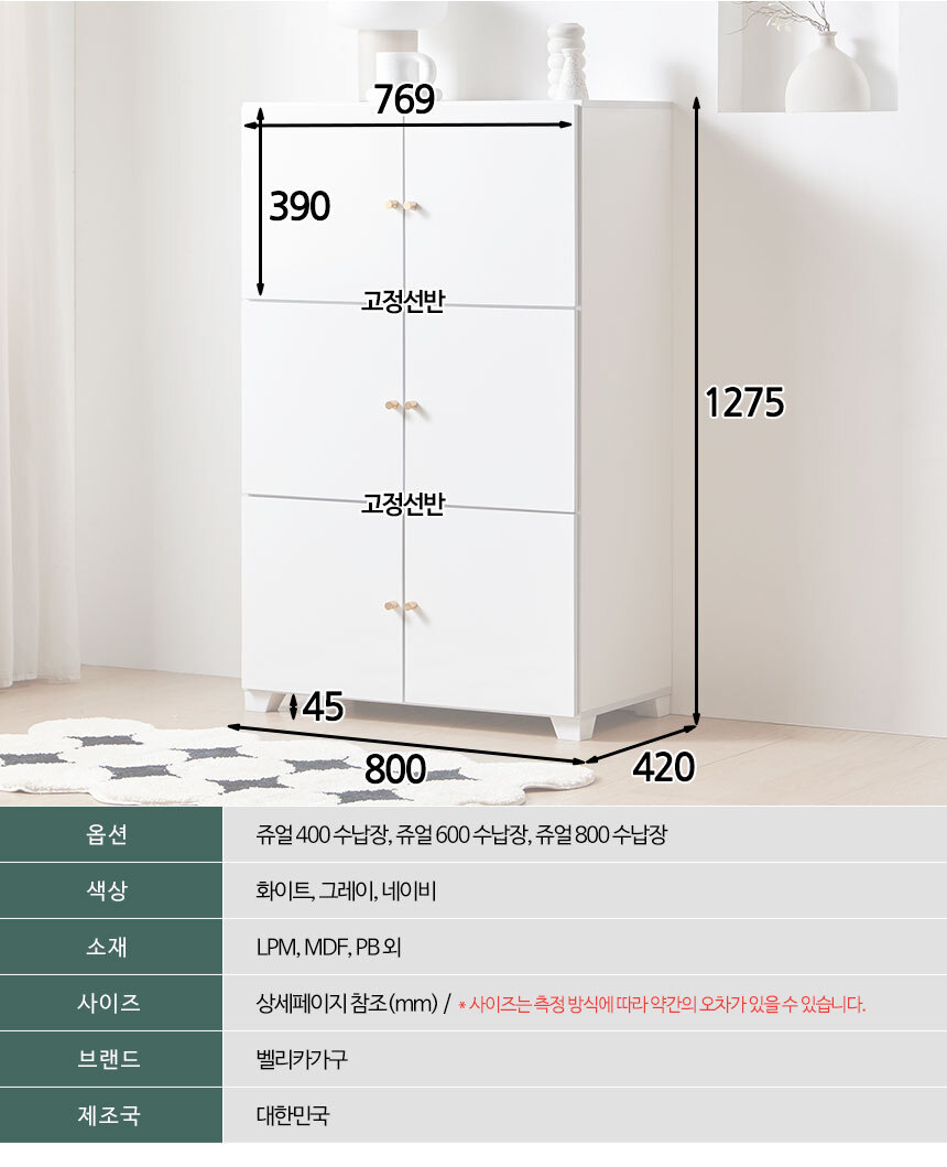 -다용도-수납장_19.jpg