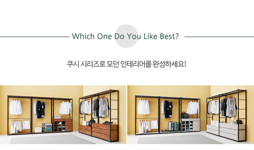 쿠시 시스템 드레스룸 행거 선반 수납장 상세 이미지 6