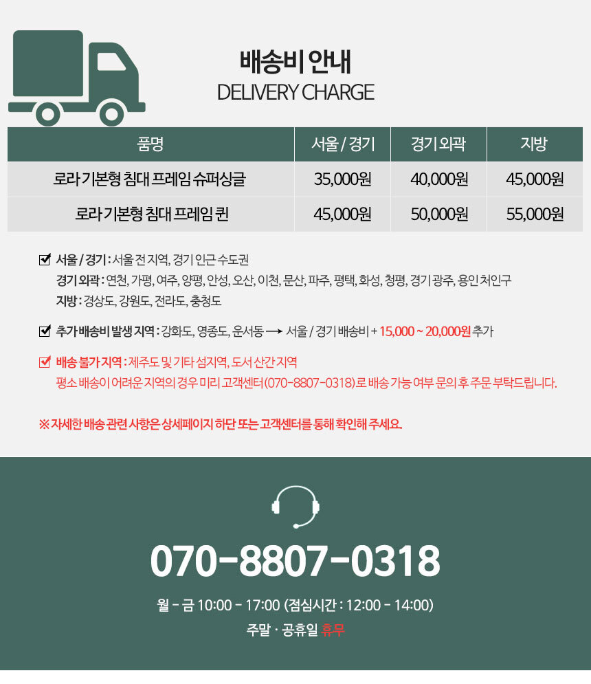 로라 헤드없는 무헤드 침대프레임 퀸 슈퍼싱글 상세 이미지 3