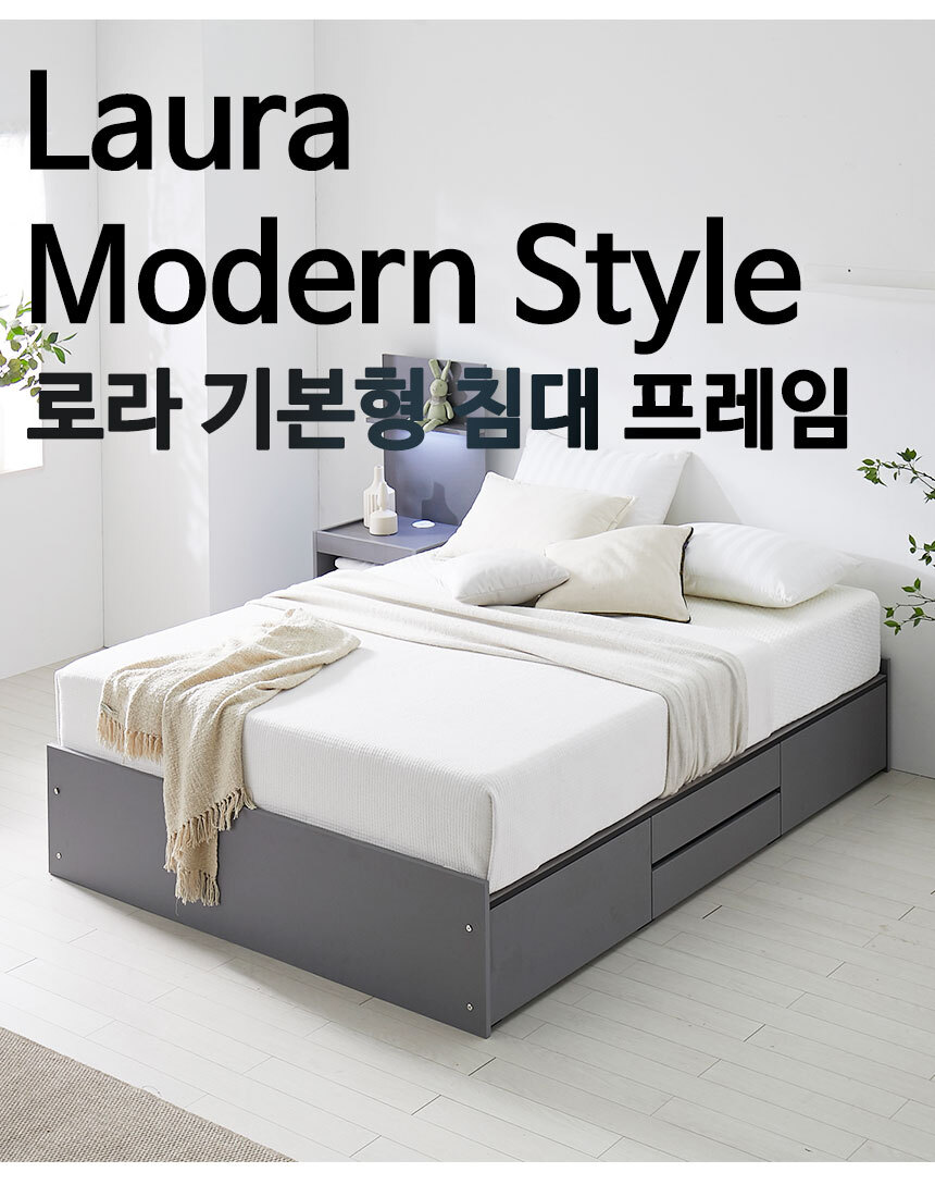 로라 헤드없는 무헤드 침대프레임 퀸 슈퍼싱글 상세 이미지 5