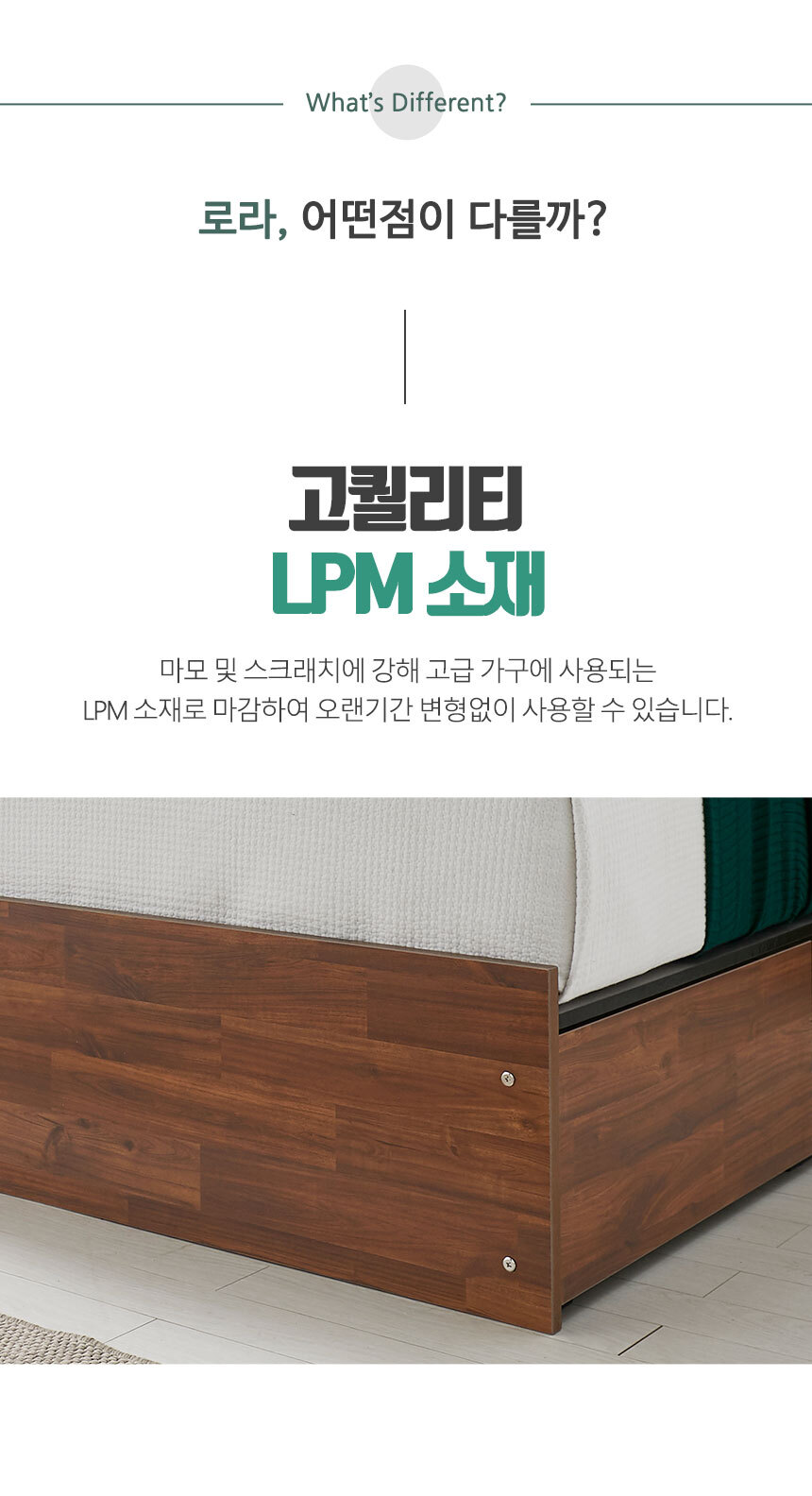 로라 헤드없는 무헤드 침대프레임 퀸 슈퍼싱글 상세 이미지 14