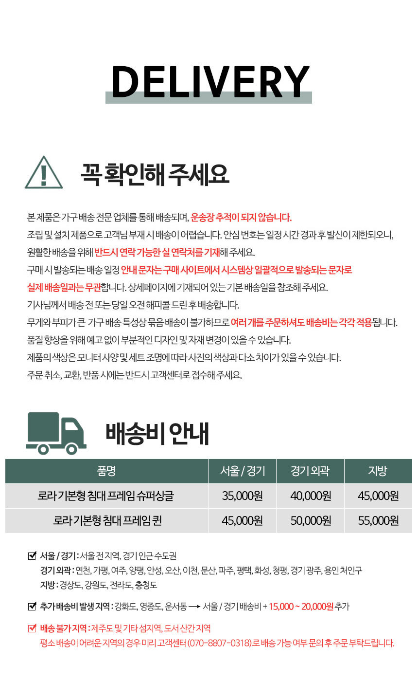 로라 헤드없는 무헤드 침대프레임 퀸 슈퍼싱글 상세 이미지 18