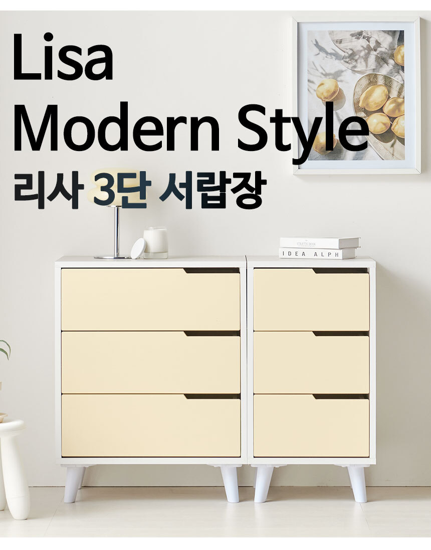 POOM | 리사 서랍장 600 3단 리사 서랍장 600 3단