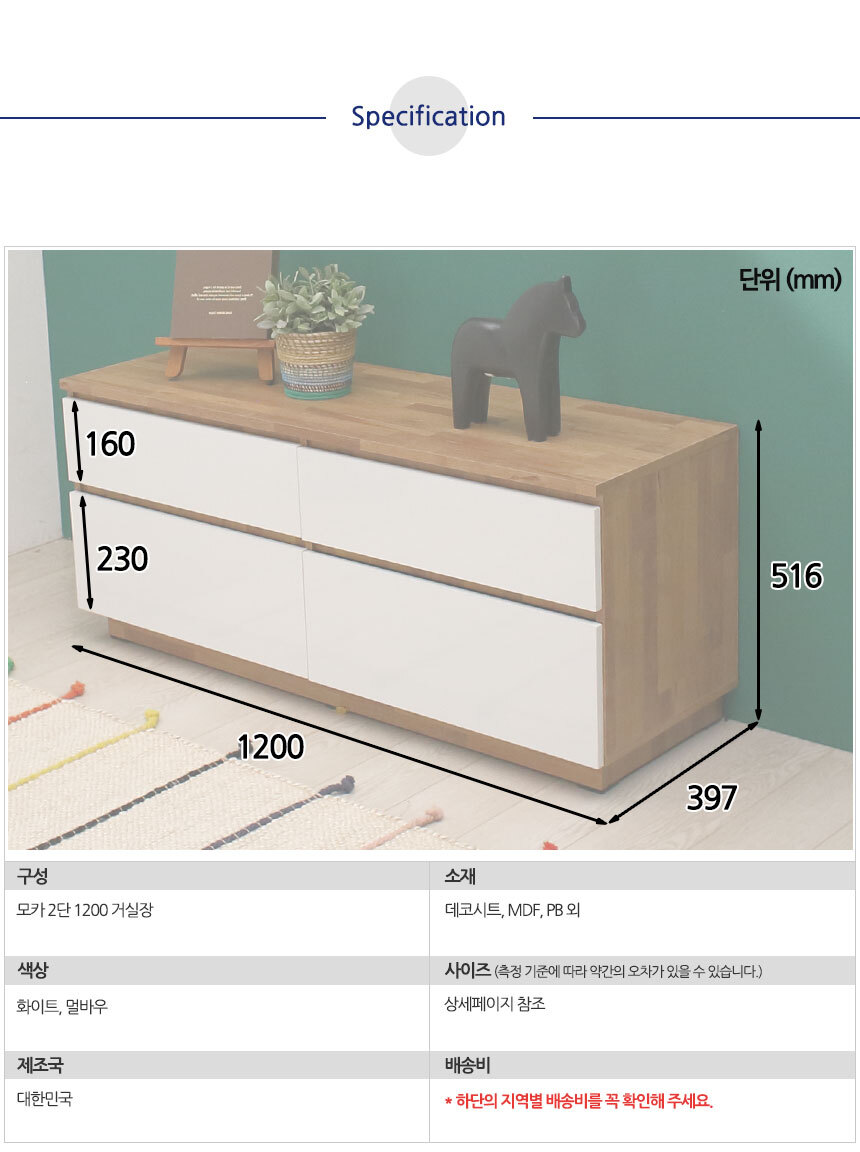 -2단-1200-거실장_10.jpg