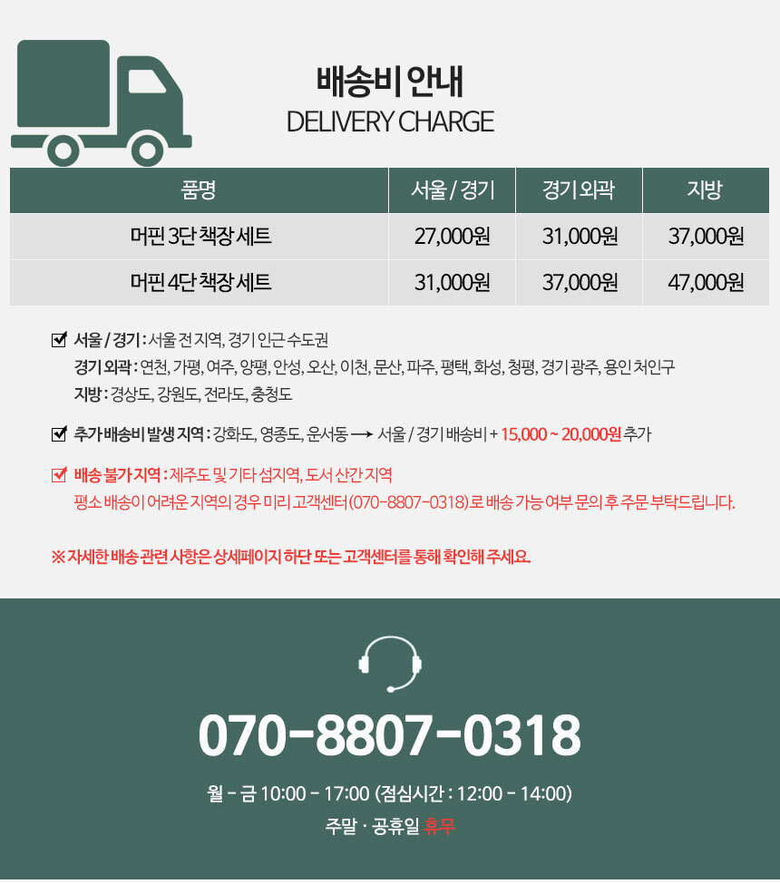 머핀 모던 거실 책장 서재 전면책장 3단 4단 상세 이미지 3