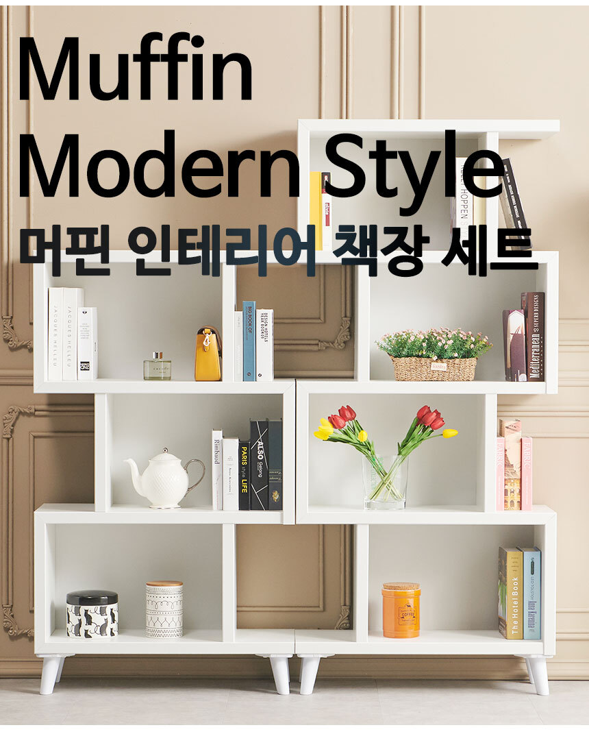 머핀 모던 거실 책장 서재 전면책장 3단 4단 상세 이미지 5