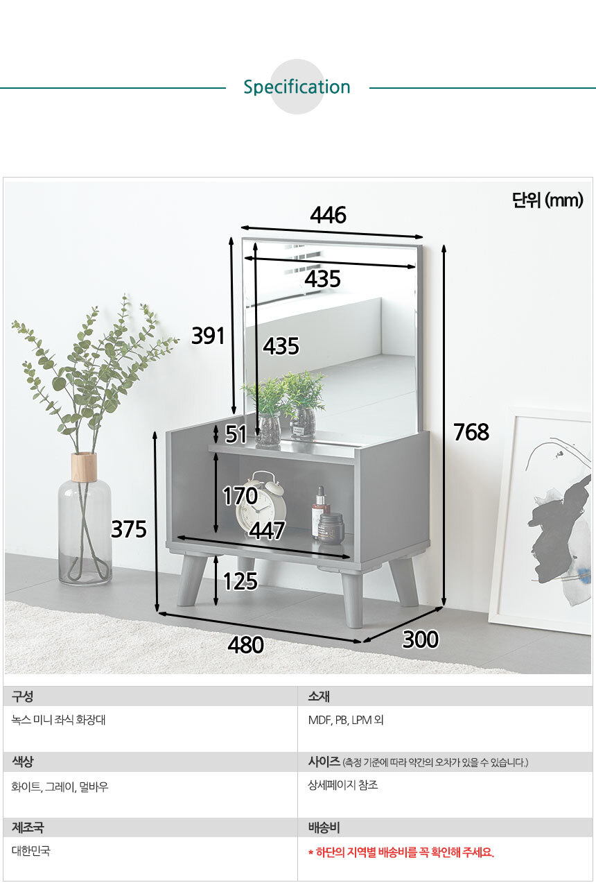 -미니-좌식-화장대_11.jpg