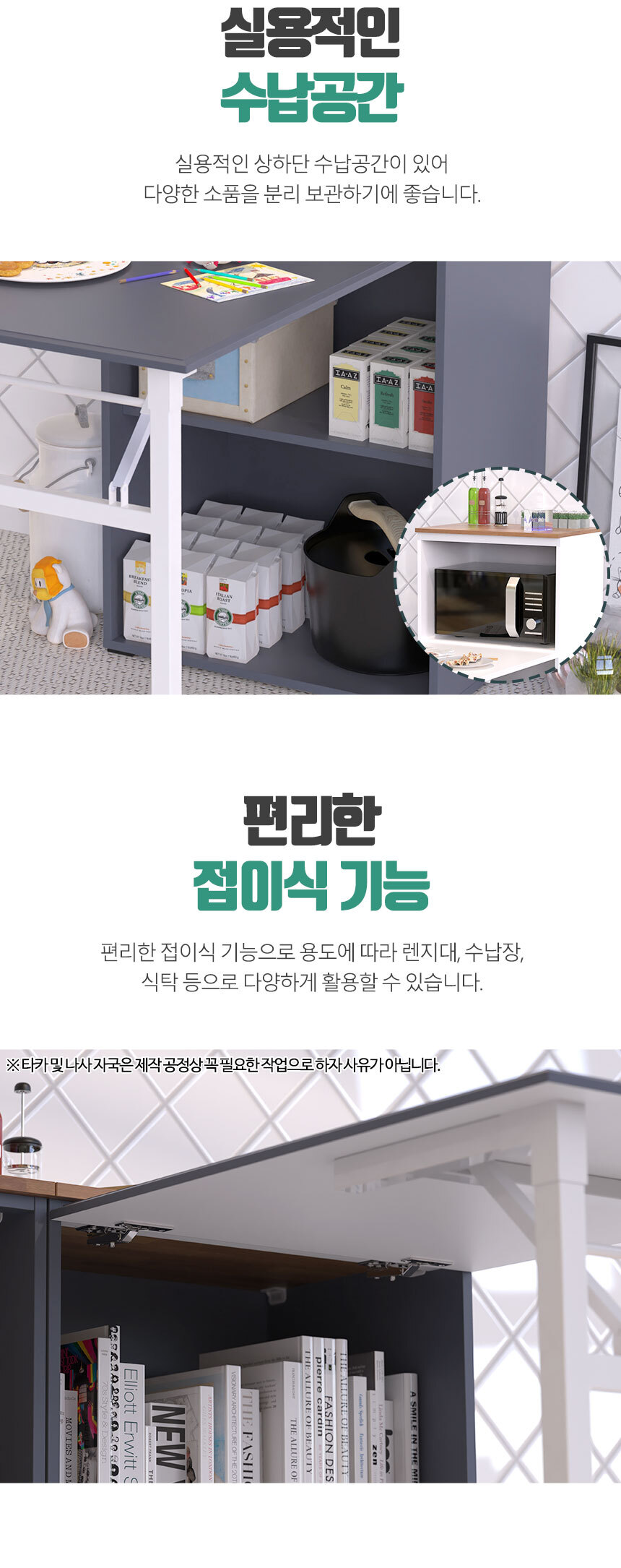 -식탁-렌지대_12.jpg