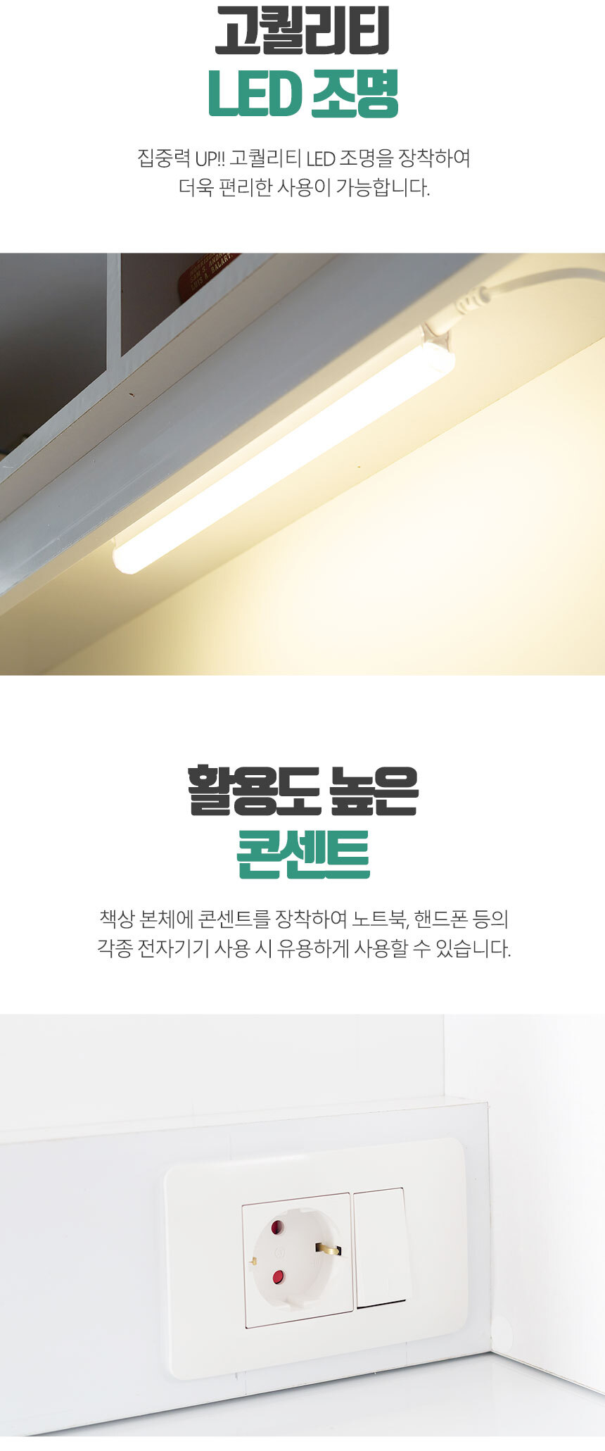 -LED-책상_17.jpg