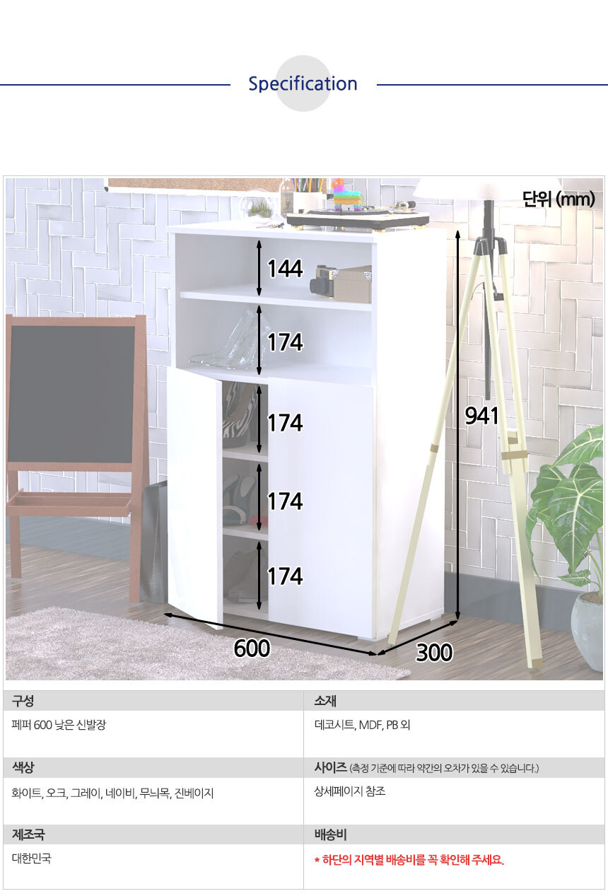 -600-낮은-신발장_11.jpg