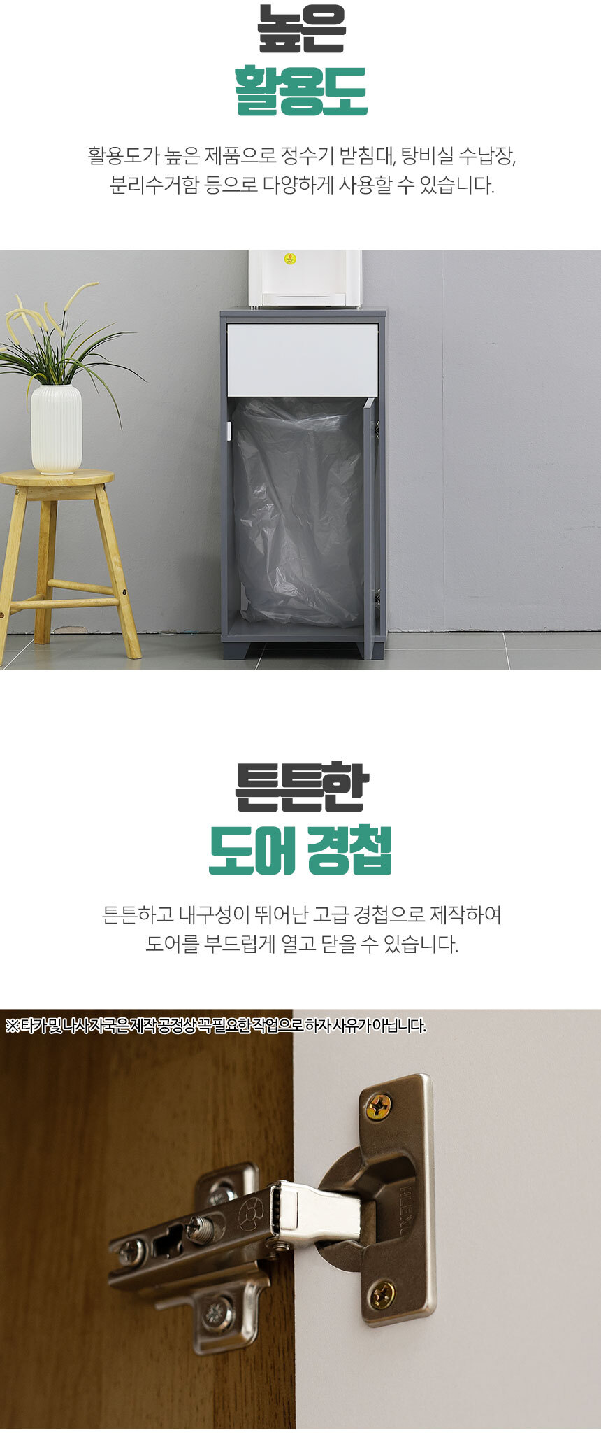 -휴지통-수납장_18.jpg