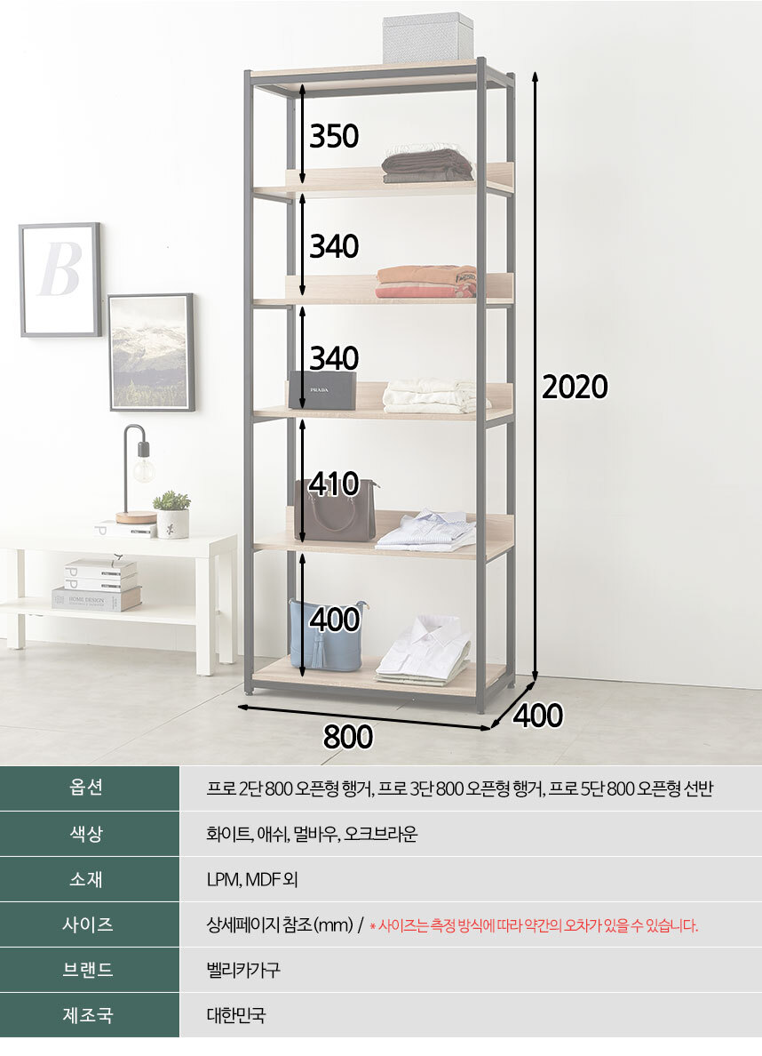 -800-오픈형-행거_18.jpg