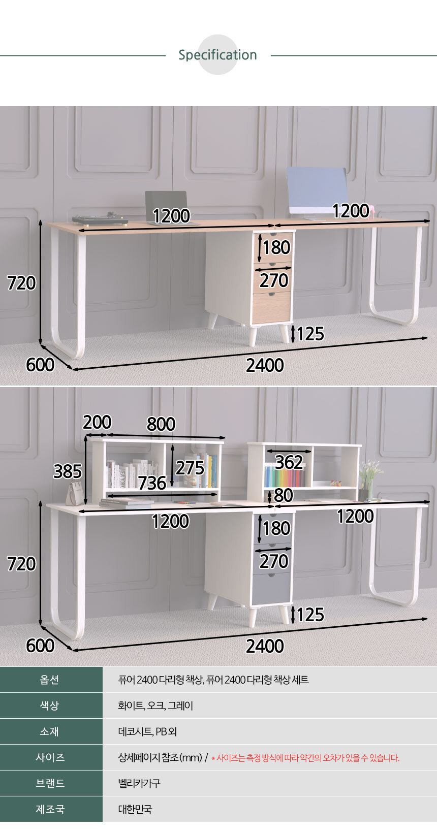 -2400-다리형-책상_15.jpg