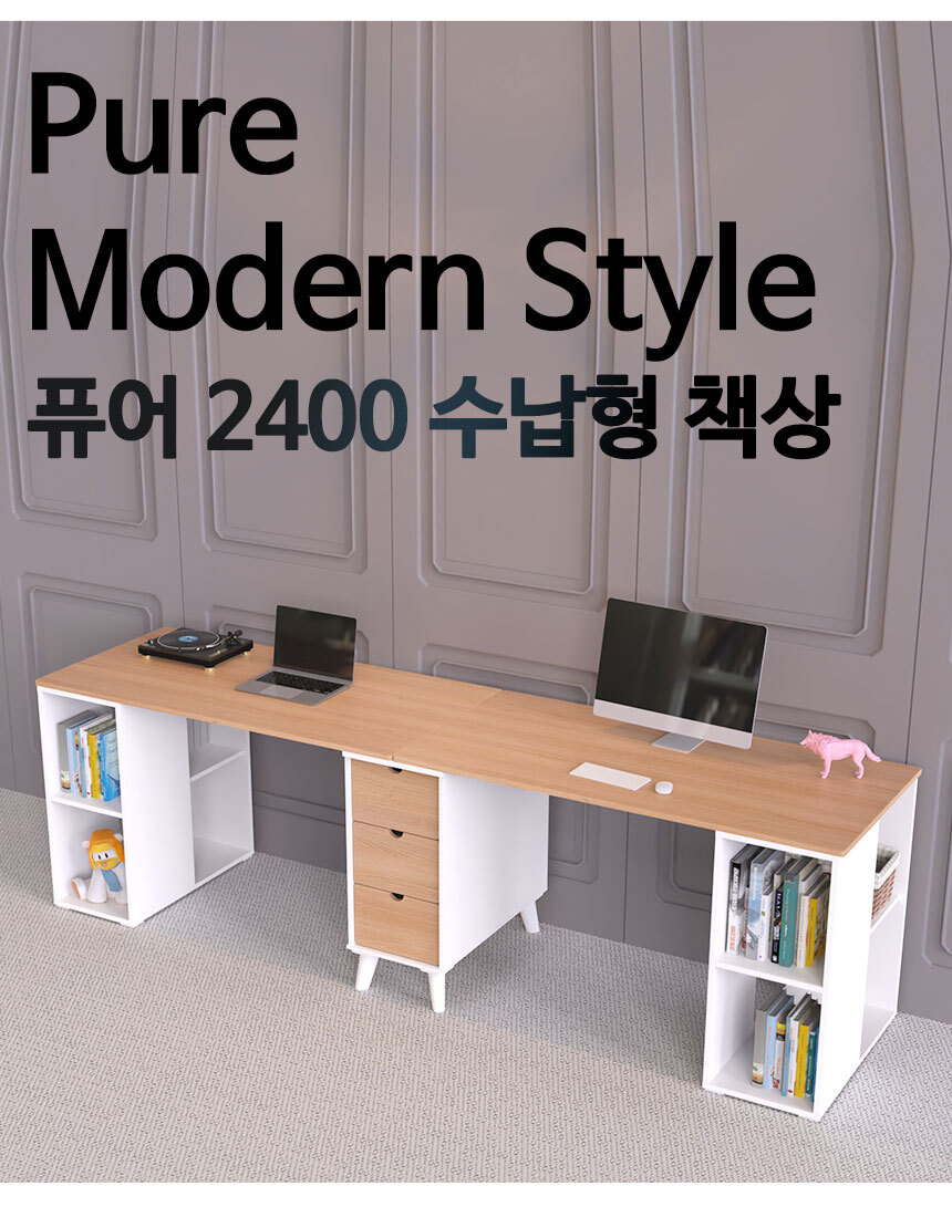 -2400-수납형-책상_05.jpg