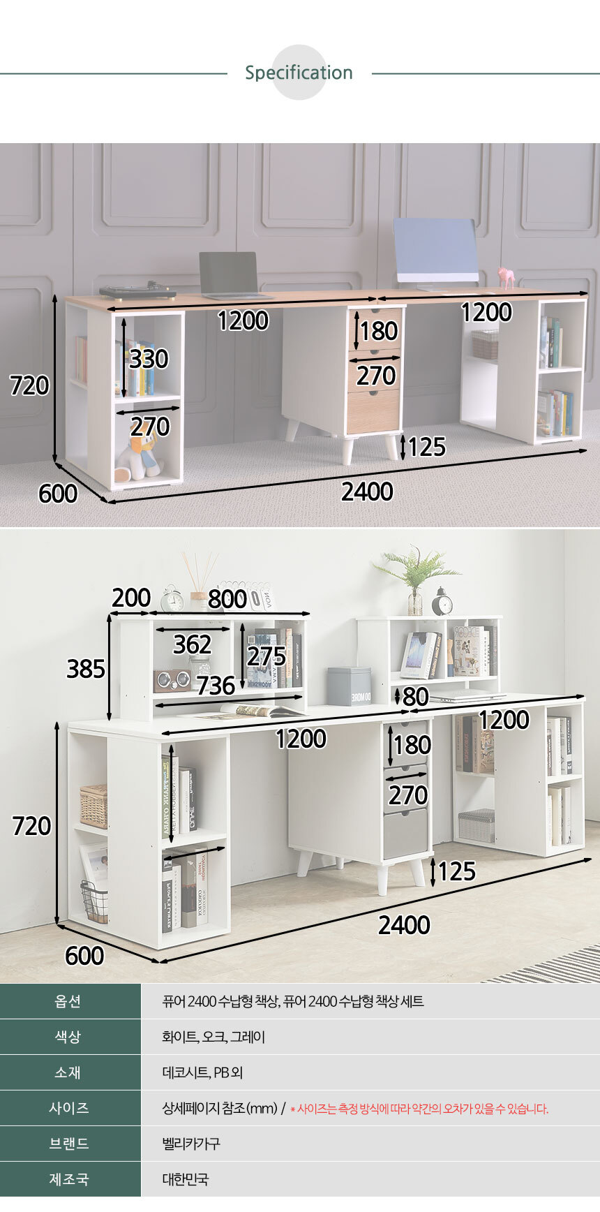 -2400-수납형-책상_15.jpg