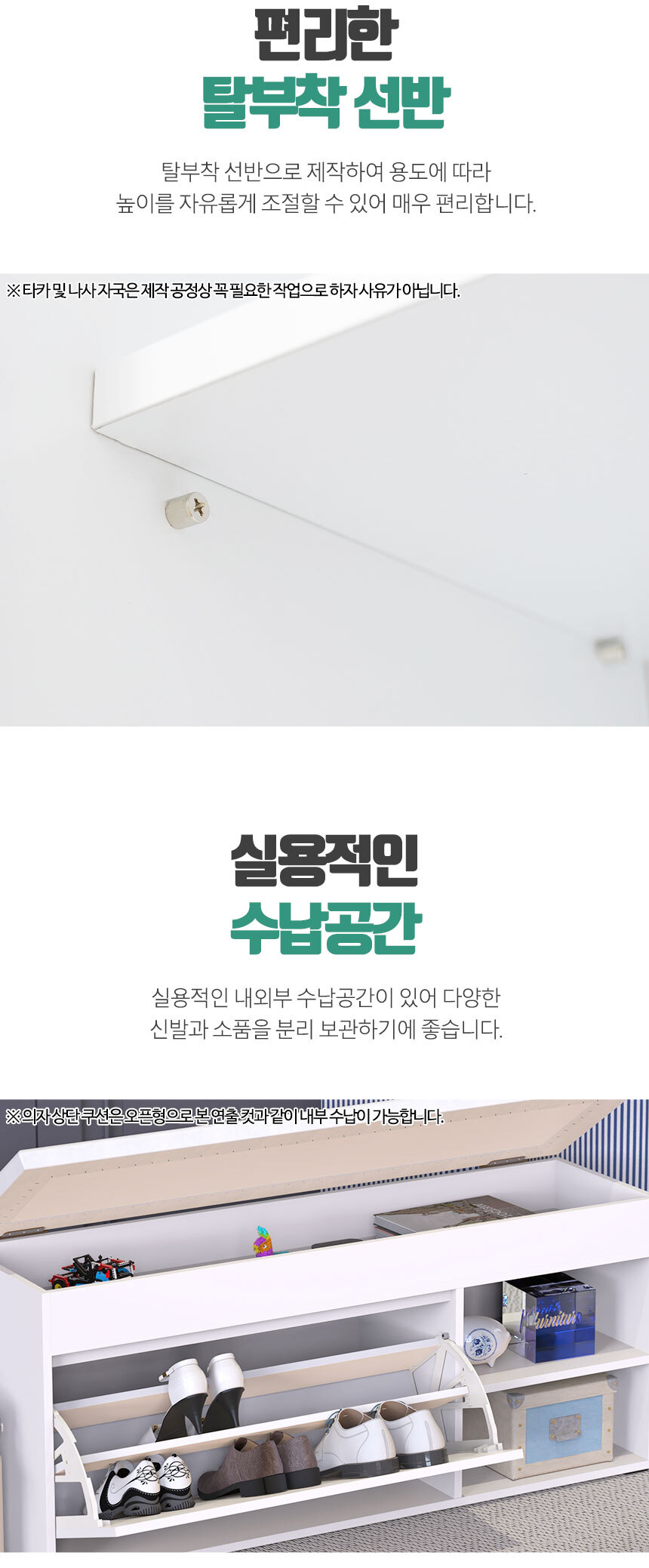 -신발장-의자_14.jpg