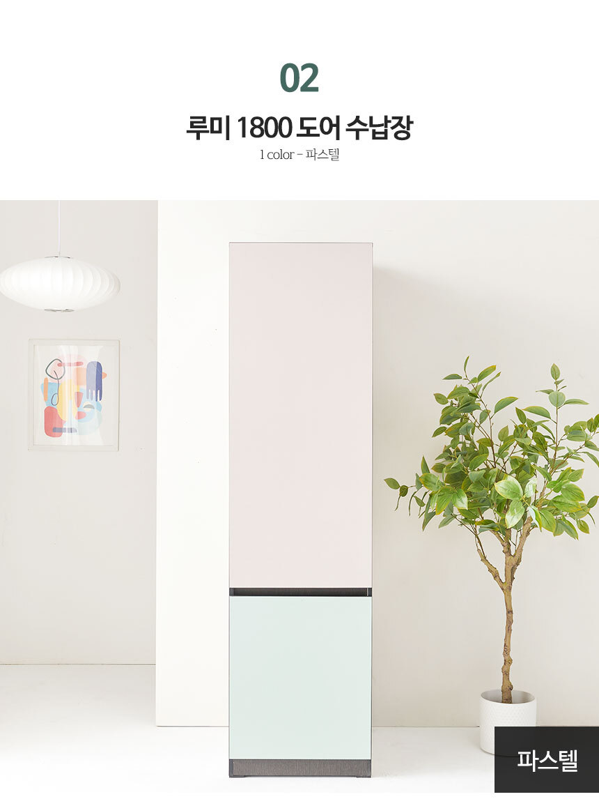 -1800-수납장_09.jpg