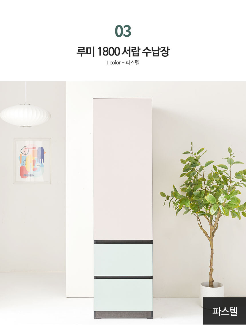 -1800-수납장_10.jpg