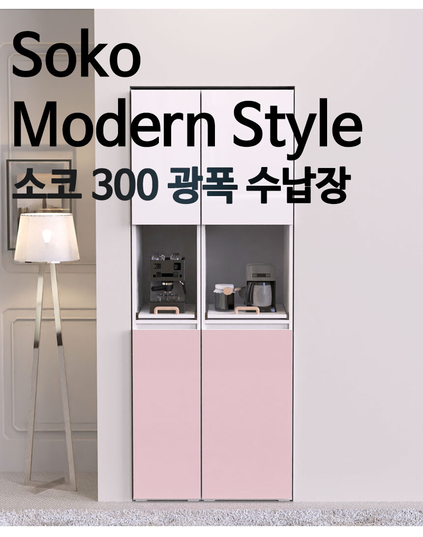 -300-광폭-수납장_05.jpg