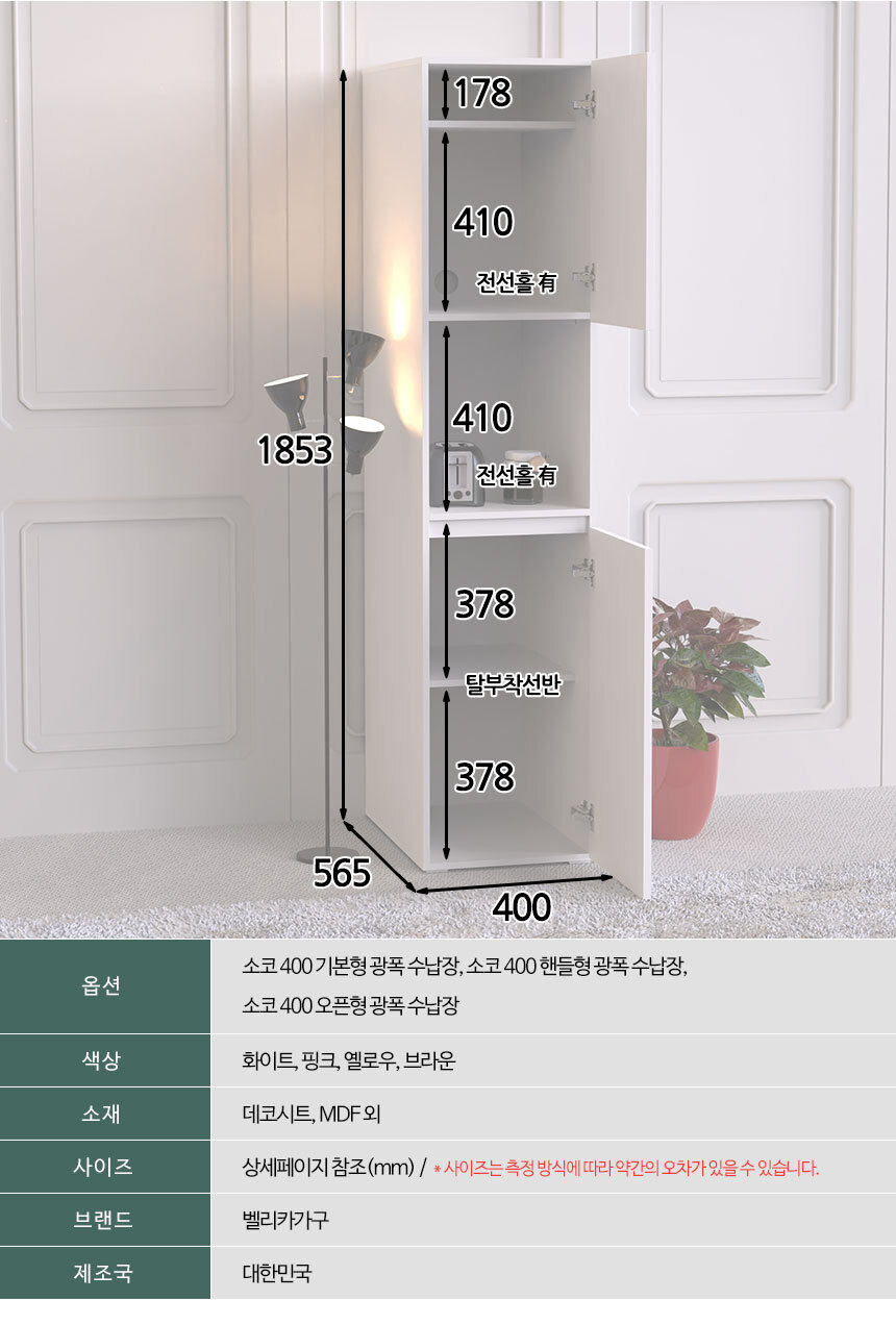 -400-광폭-수납장_18.jpg