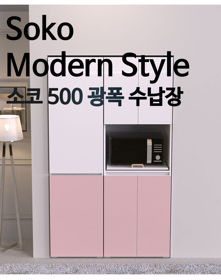 -500-광폭-수납장_05.jpg