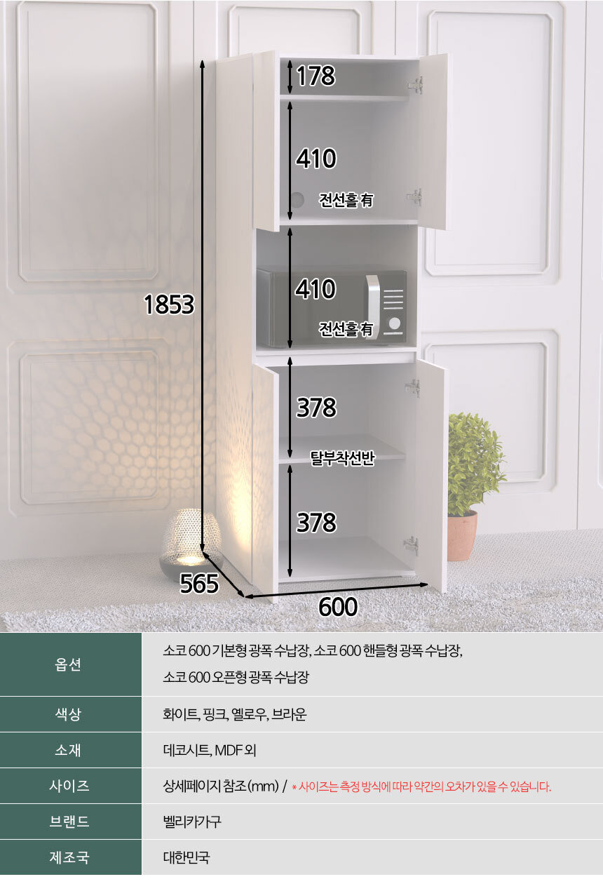 -600-광폭-수납장_18.jpg