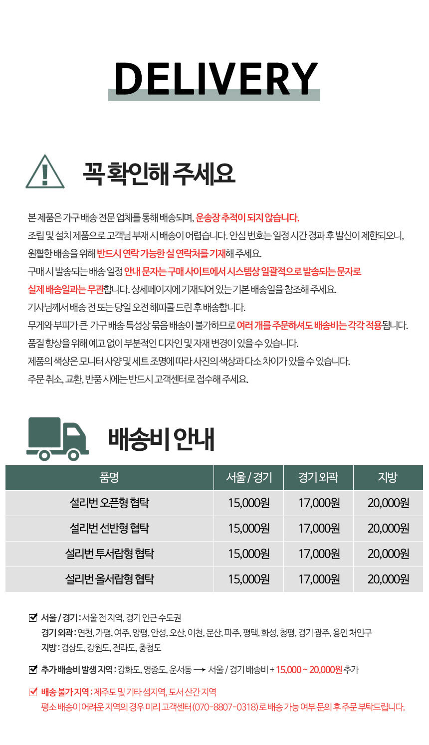 %EC%84%A4%EB%A6%AC%EB%B2%88-%EB%AF%B8%EB%8B%88-%ED%98%91%ED%83%81_19.jpg