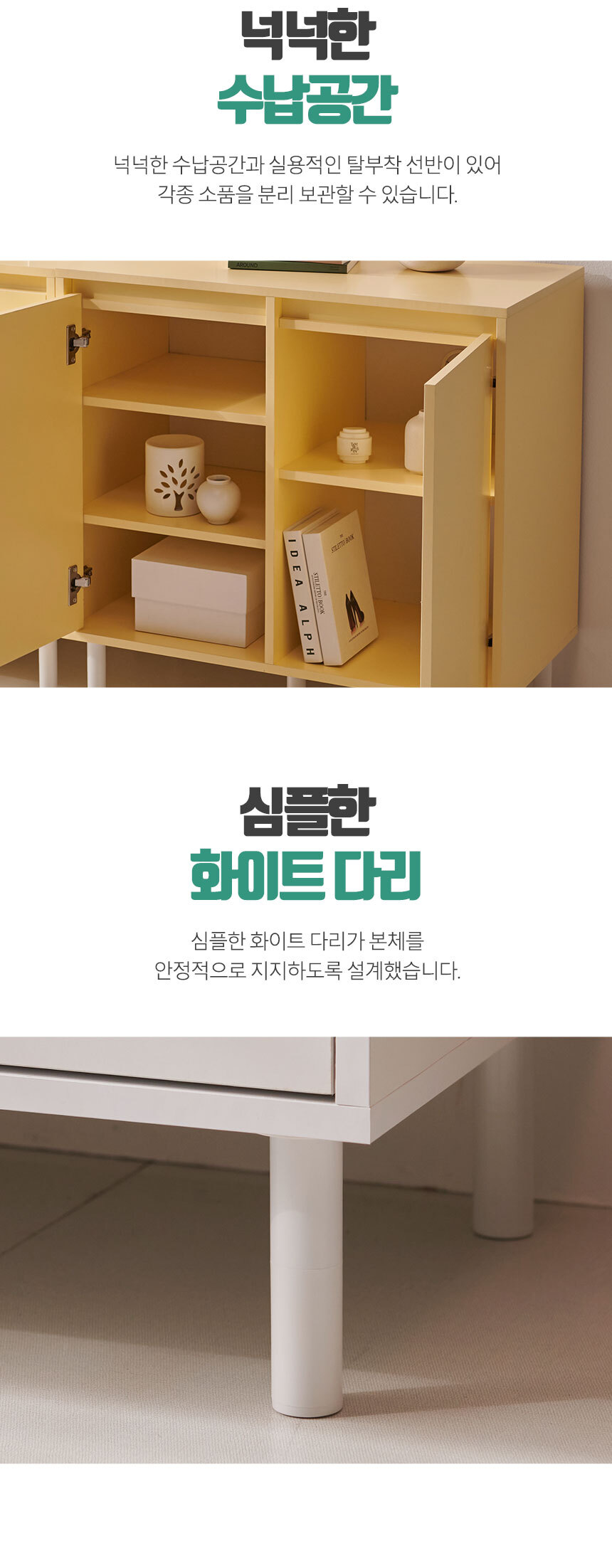 -800-도어-수납장_15.jpg