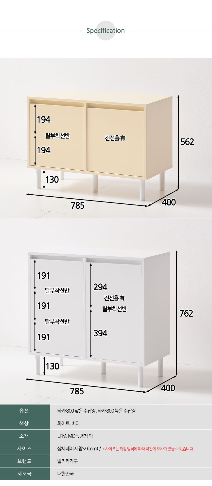 -800-도어-수납장_17.jpg