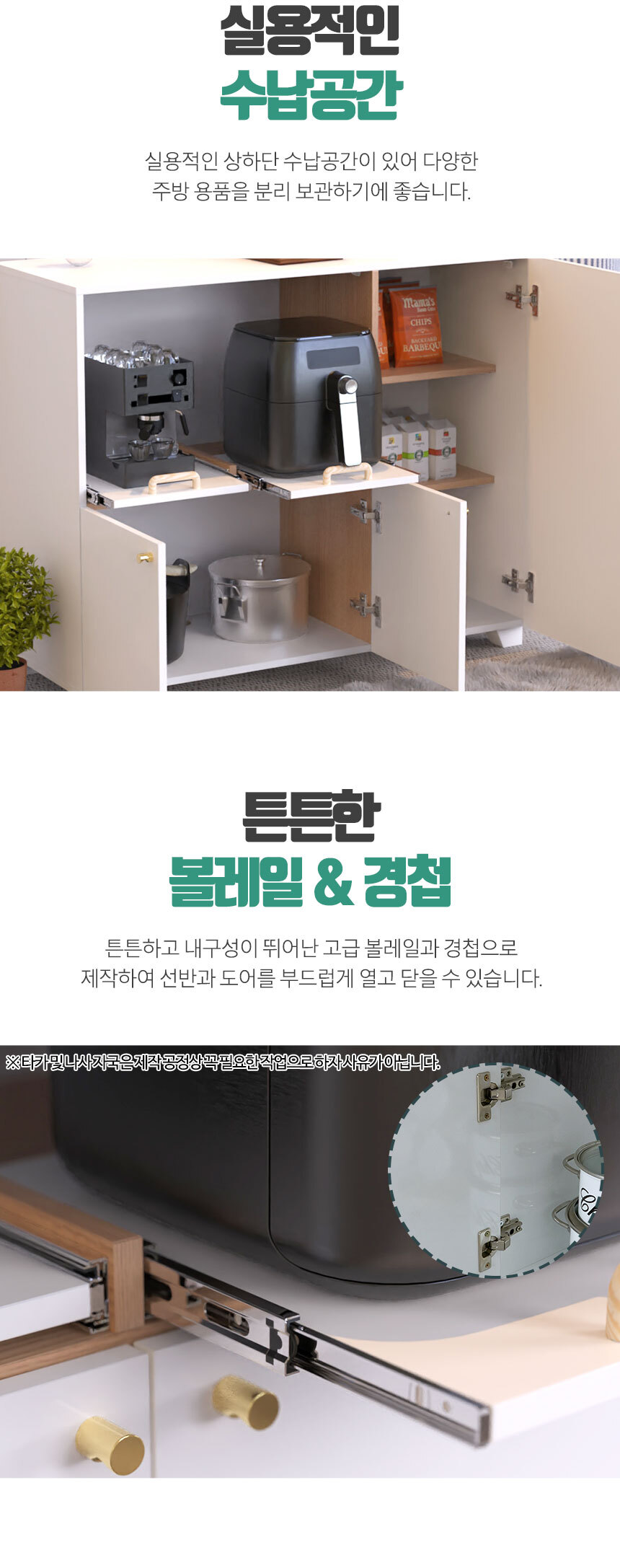 -주방-수납장_12.jpg