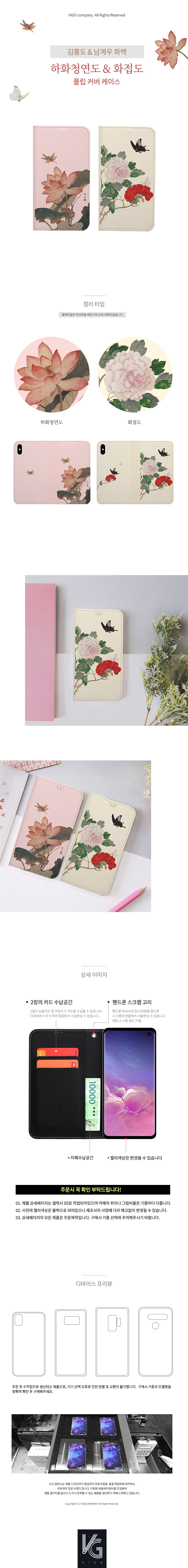 oriental_flower_flip_cover_case.jpg