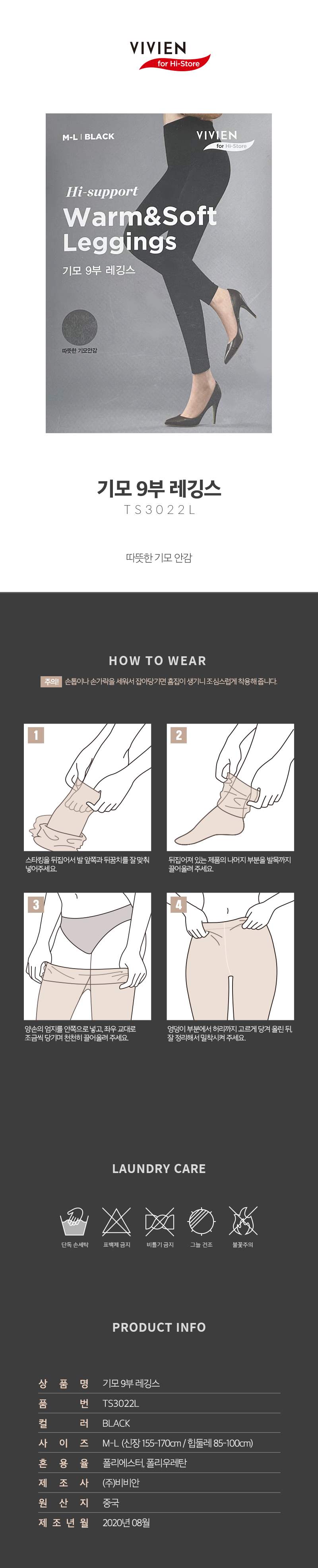 비비안 상세페이지