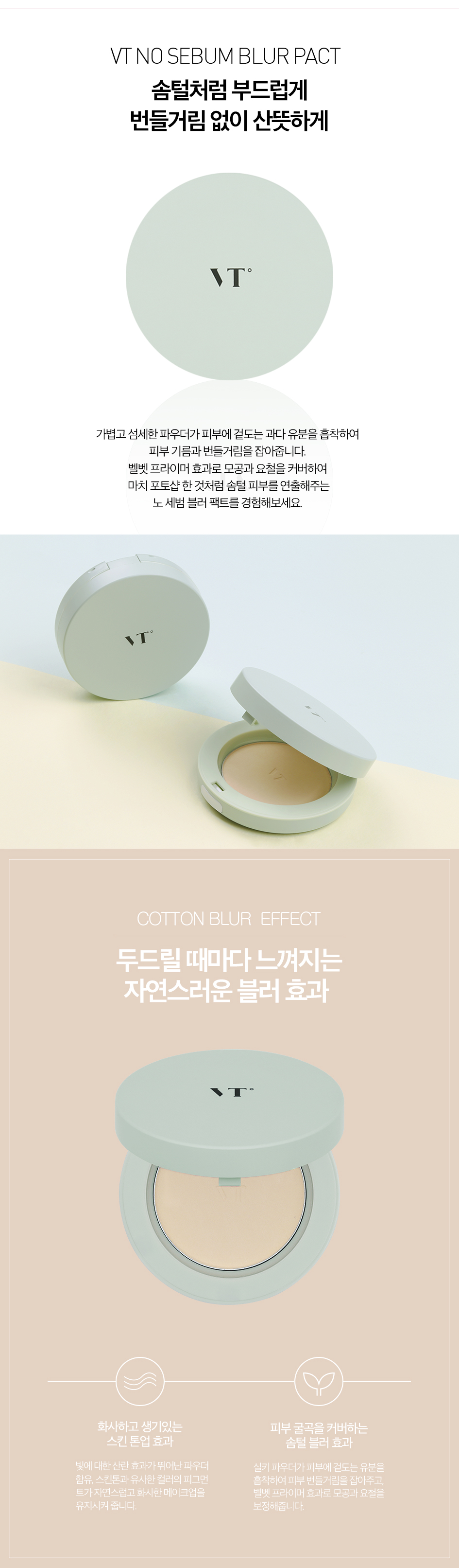 Makeup VT Nosebum Blush - Powdered Skin Toner Clea