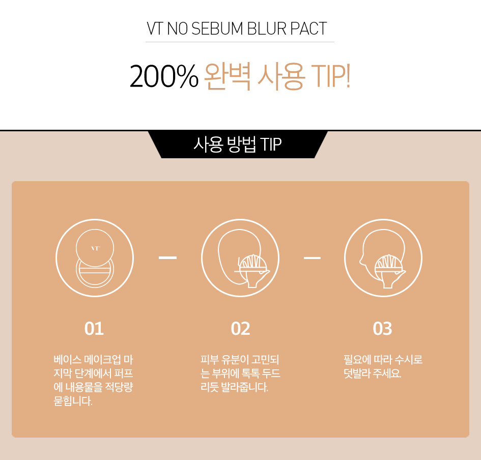 Makeup VT Nosebum Blush - Powdered Skin Toner Clea