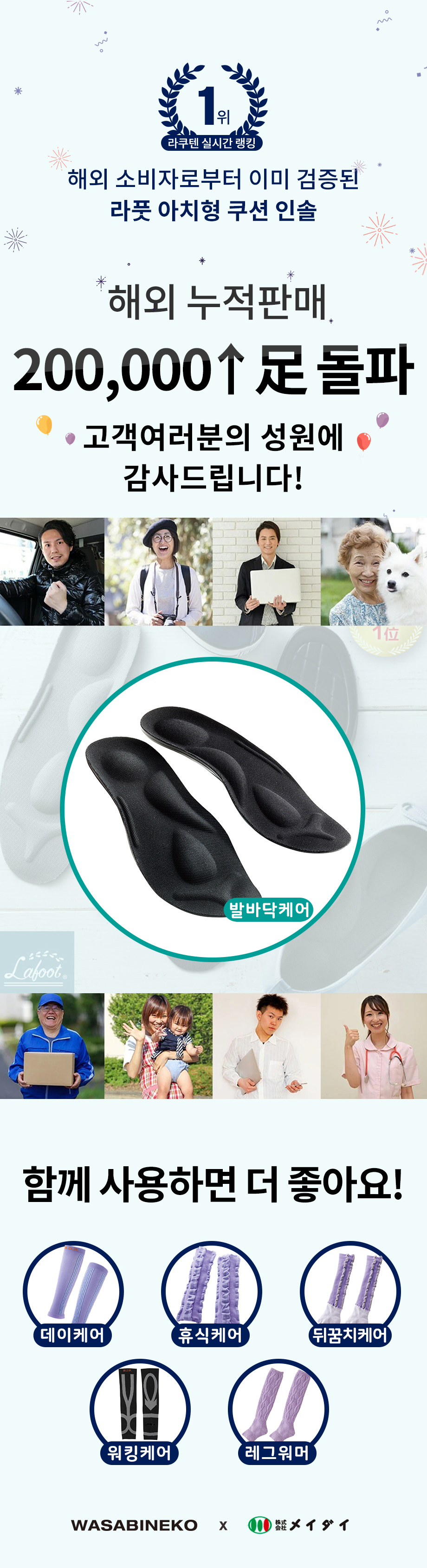 lafoot_insole_page_03.jpg