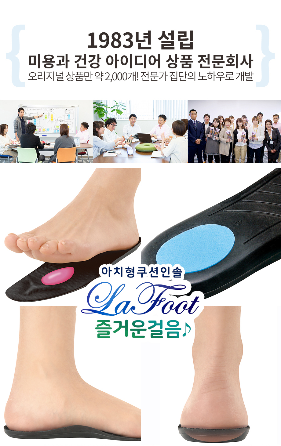 lafoot_insole_page_17.jpg