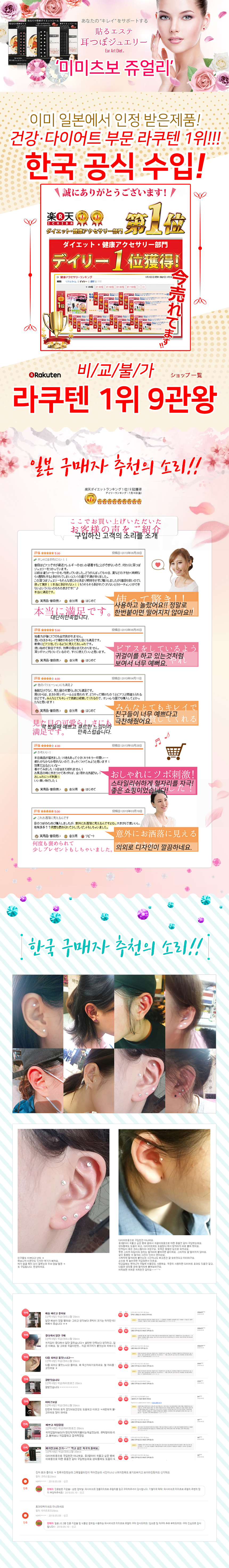 <b><p>Wasabi Neko Mitsuboshi 20pcs Ear mge Diet</p></b><b><p>わさび猫 米みつボシル 20個 耳のマッサージ ダイエット 指圧パッチ 耳穴奇石</p></b><br /><br /><p align='center'>