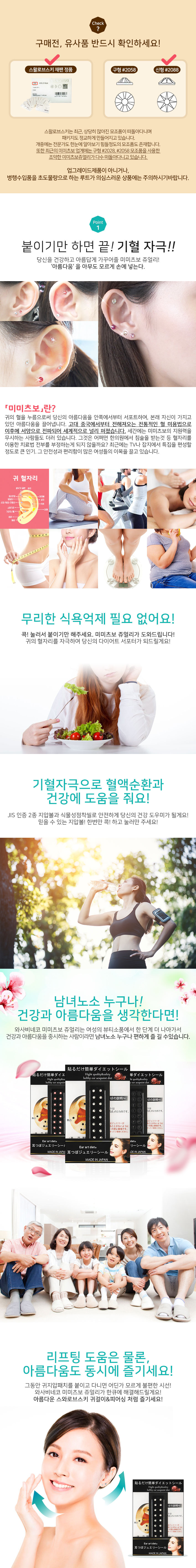 <b><p>Wasabi Neko Mitsuboshi 20pcs Ear mge Diet</p></b><b><p>わさび猫 米みつボシル 20個 耳のマッサージ ダイエット 指圧パッチ 耳穴奇石</p></b><br /><br /><p align='center'>