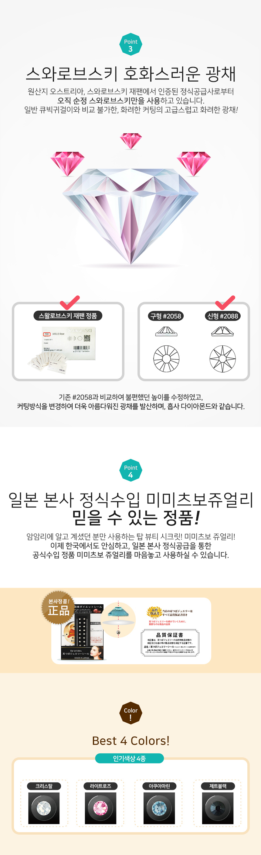 <b><p>Wasabi Neko Mitsuboshi 20pcs Ear mge Diet</p></b><b><p>わさび猫 米みつボシル 20個 耳のマッサージ ダイエット 指圧パッチ 耳穴奇石</p></b><br /><br /><p align='center'>