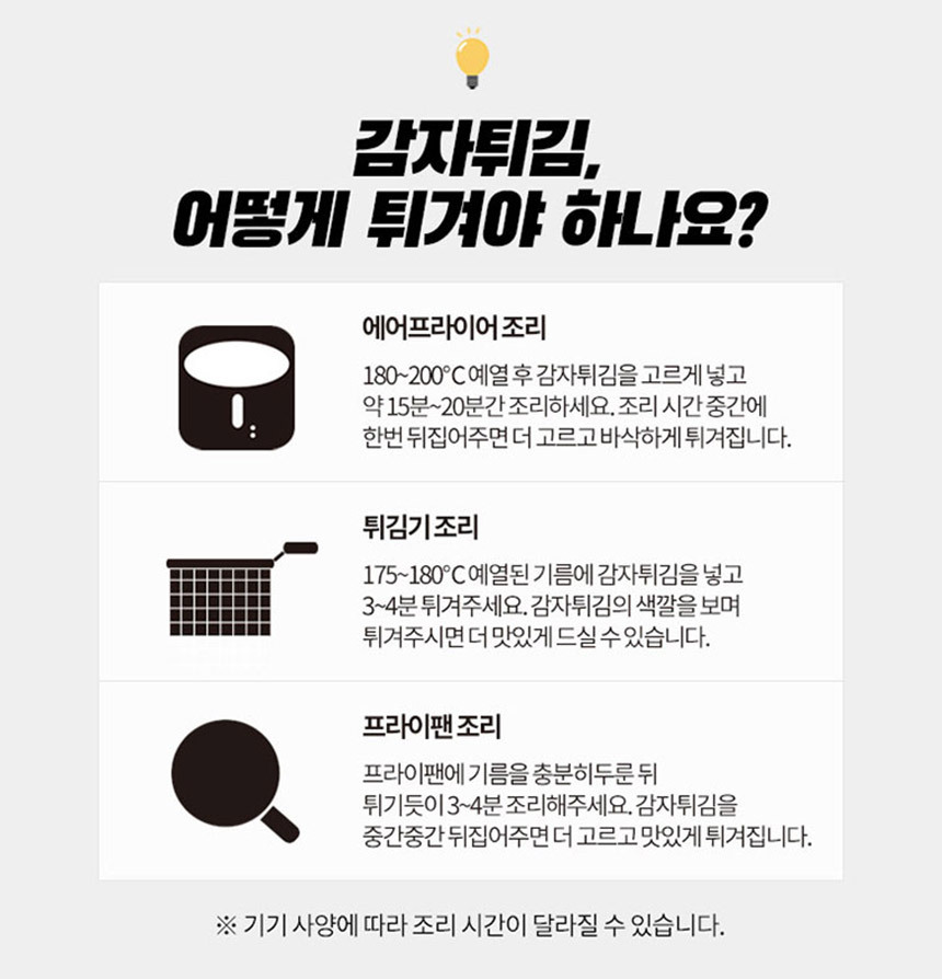 루토사 대용량 감자튀김