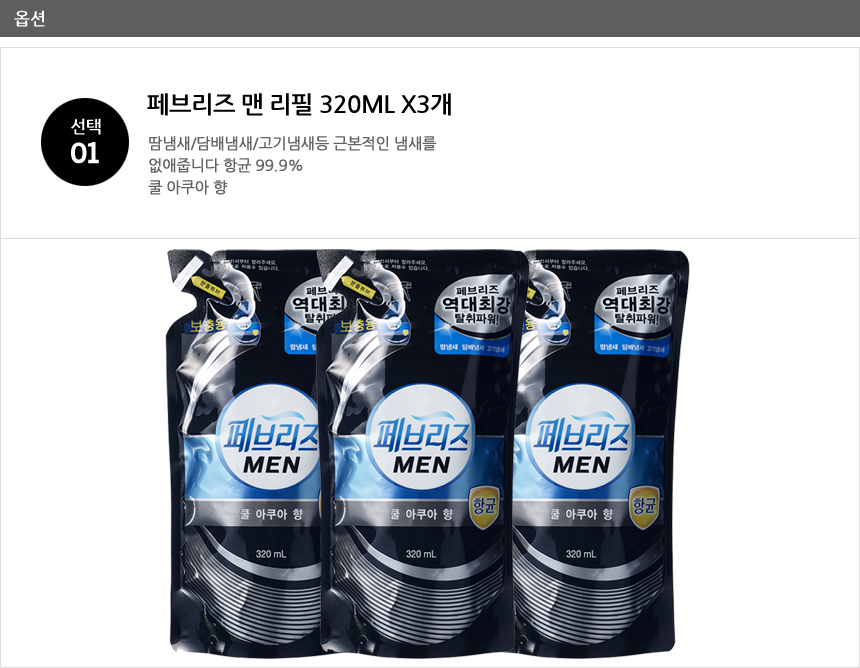 Fiber Perfume Fabriz Deodorant Refill 320mlx3 Cool