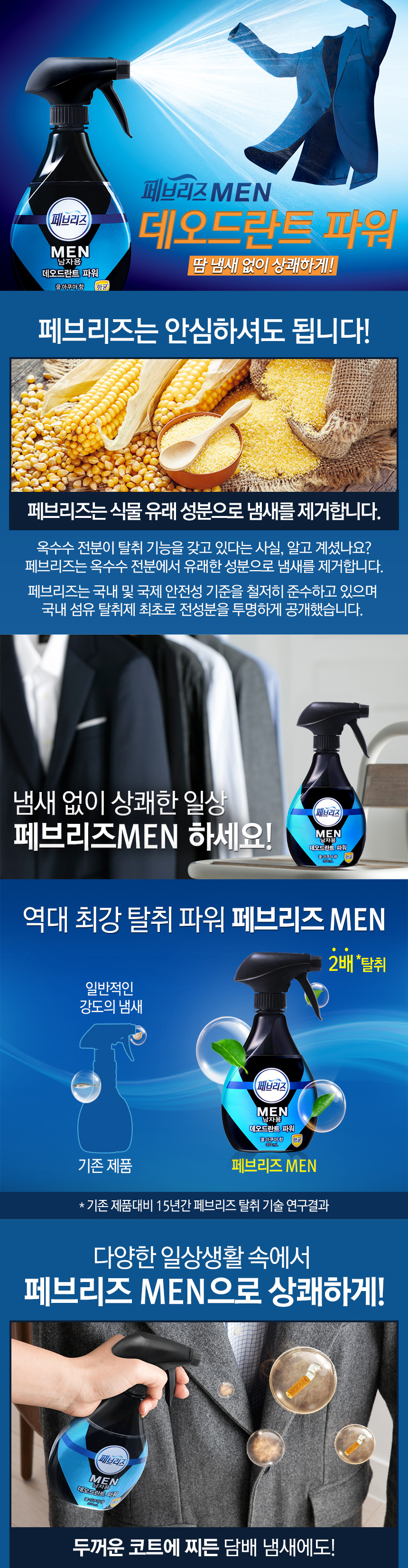 Fiber Perfume Fabriz Deodorant Refill 320mlx3 Cool