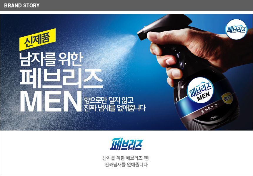 Fiber Perfume Fabriz Deodorant Refill 320mlx3 Cool