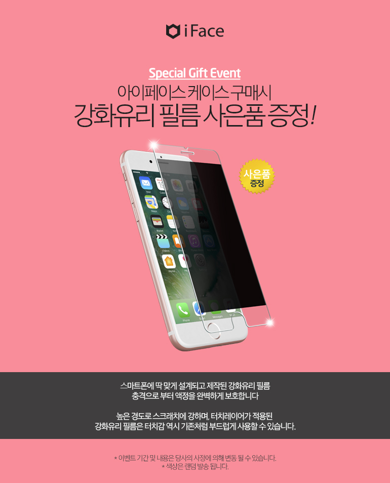 Eye Face 20% Coupon + Tempered Glass Present + Spo