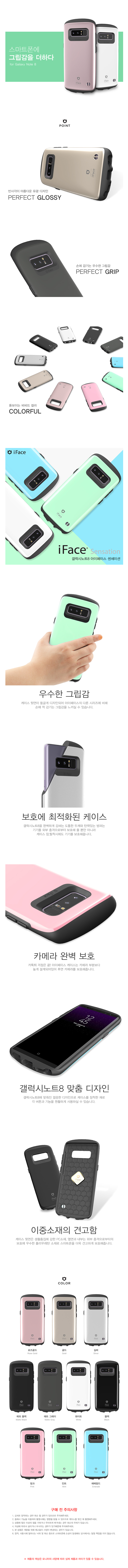 <b><p>Galaxy Note 30% off !! Eye Face Hard Bumper</p></b><b><p>ギャラクシーノート8 30％割引！子供フェイスハードせバンパーせファーストクラスのスリムさせ、保護フ</p></b><br /><br /><p align='center'>