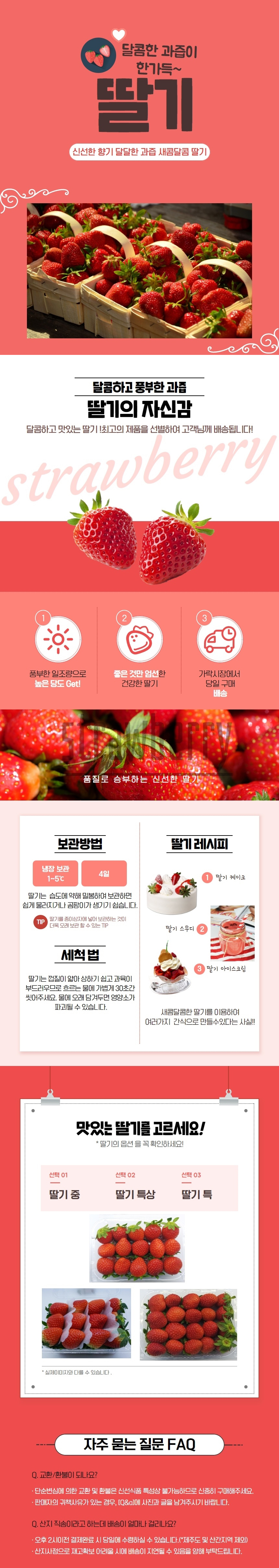 strawberry_UP.jpg