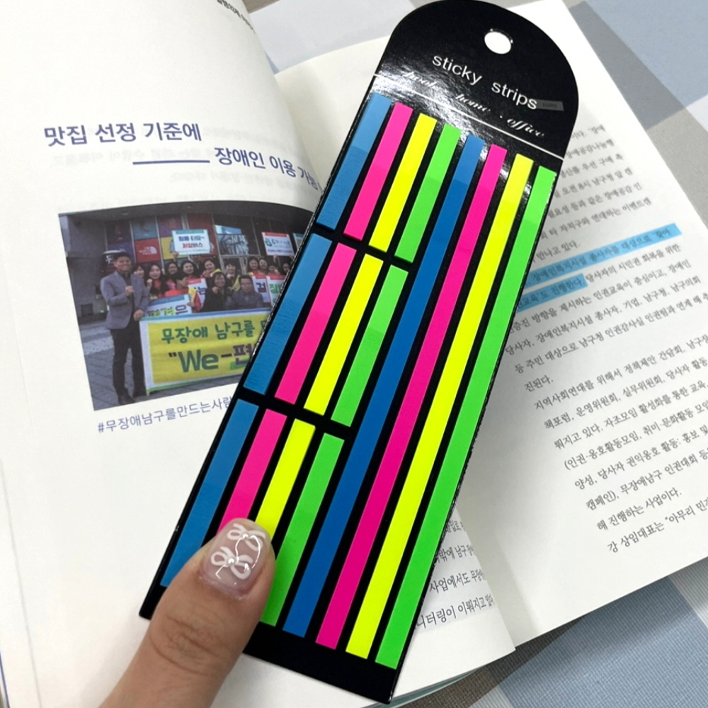 다색밑줄펜 밑줄리뉴얼 밑줄스티커롱 밑줄가이드 밑줄마커 붙이는 롱숏 긴인덱스 형광 밑줄스티커